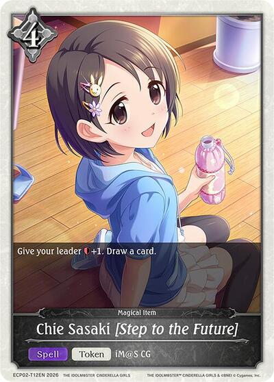 Chie Sasaki [Step to the Future]