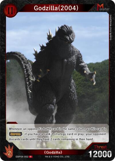 Godzilla (2004) (EBP04-002)