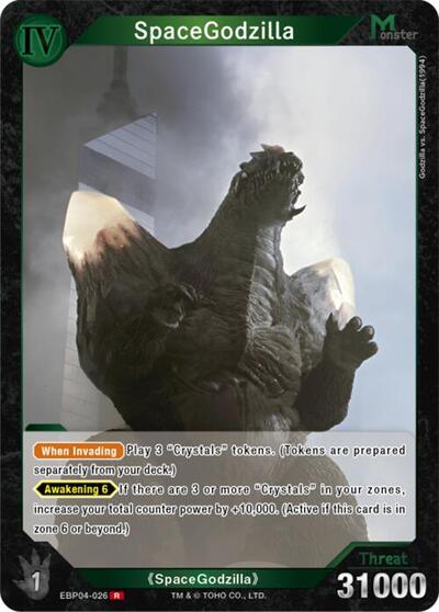 SpaceGodzilla (EBP04-026)