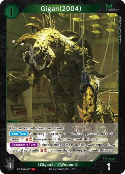 Gigan (2004) (EBP04-027)