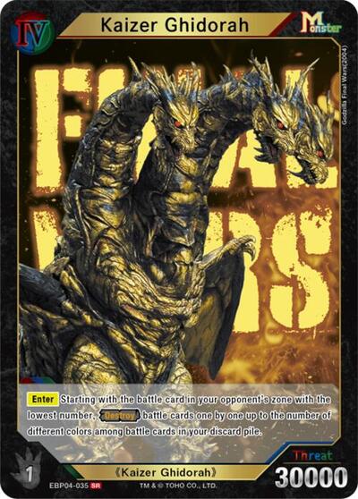 Kaizer Ghidorah (EBP04-035)