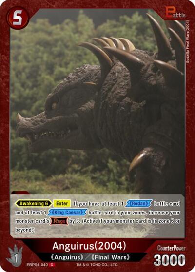 Anguirus (2004) (EBP04-040)