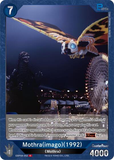 Mothra (imago) (1992) (EBP04-052)