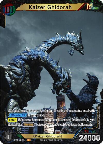 Kaizer Ghidorah (EBP04-034+)