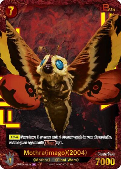Mothra (imago) (2004) (EBP04-042+)