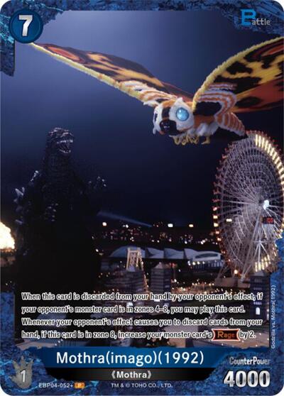 Mothra (imago) (1992) (EBP04-052+)