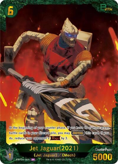 Jet Jaguar (2021) (EBP04-064+)