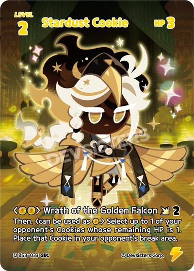 Stardust Cookie (033) (SEC)