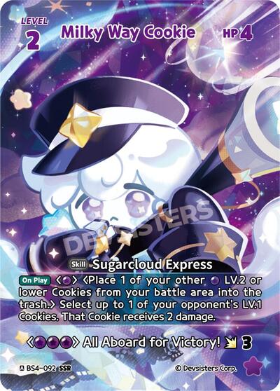 Milky Way Cookie (SSR)