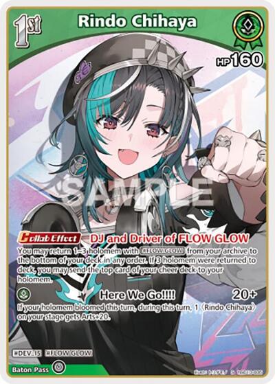 Rindo Chihaya (S) (hSD10-005)