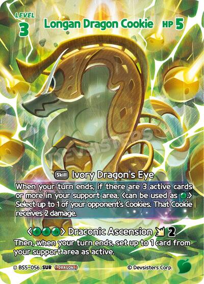 Longan Dragon Cookie (SUR)