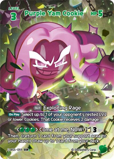 Purple Yam Cookie (059) (SSR)