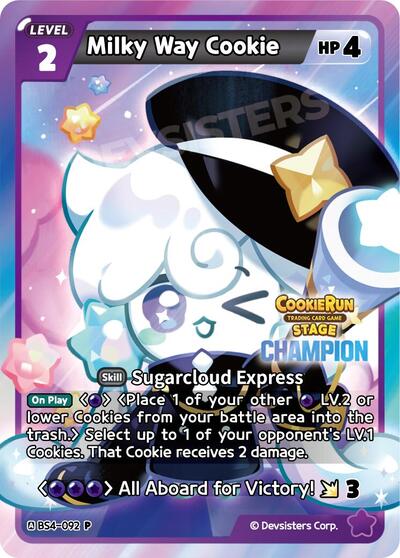 Milky Way Cookie (Champion)