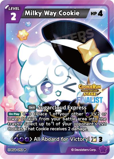 Milky Way Cookie (Finalist)