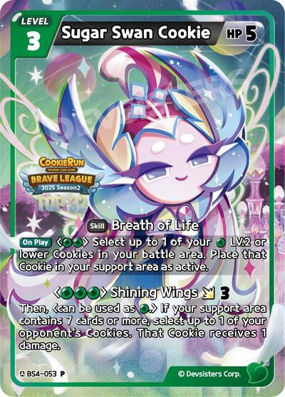 Sugar Swan Cookie (Top 32)