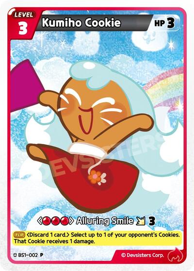 Kumiho Cookie