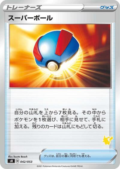 Great Ball (Pikachu Stamped)