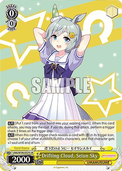 Drifting Cloud, Seiun Sky (SR)