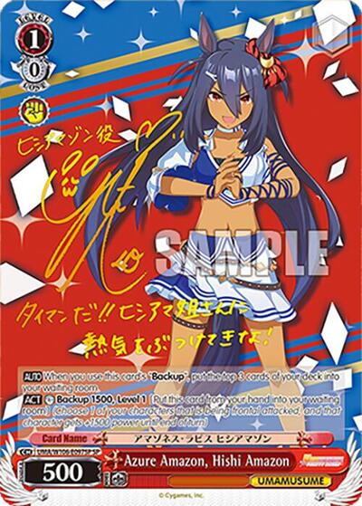 Azure Amazon, Hishi Amazon (SP)