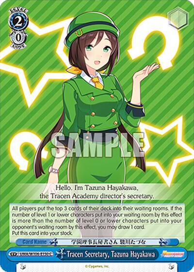 Tracen Secretary, Tazuna Hayakawa