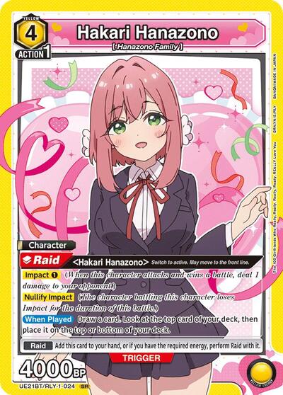 Hakari Hanazono (024)