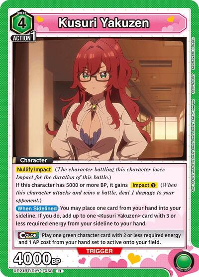 Kusuri Yakuzen (058)