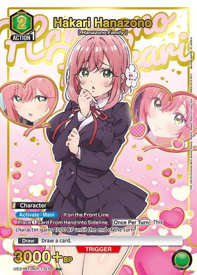 Hakari Hanazono (070) (R*)