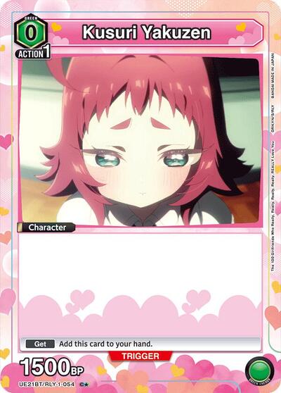 Kusuri Yakuzen (054) (Box Topper Foil)