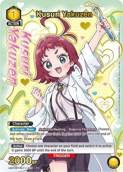 Kusuri Yakuzen (015) (R*) (Box Topper Gold Foil)