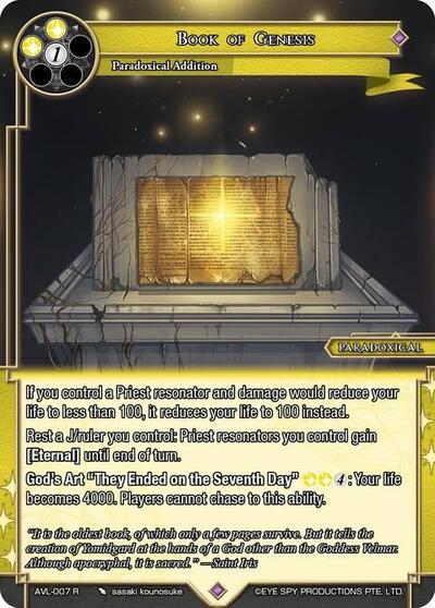 Book of Genesis