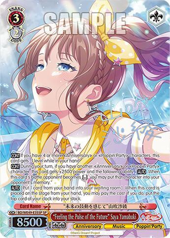 "Feeling the Pulse of the Future" Saya Yamabuki (SP)