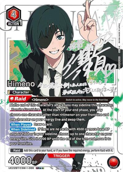 Himeno (066) (SR**)