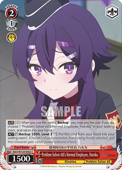Problem Solver 68's Normal Employee, Haruka
