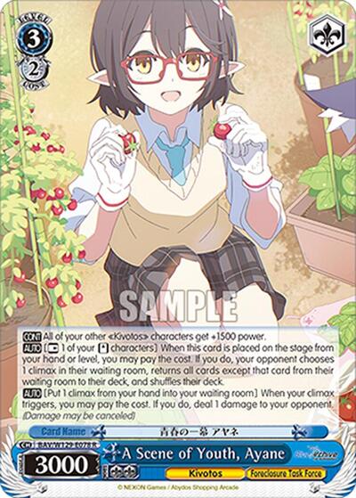 A Scene of Youth, Ayane