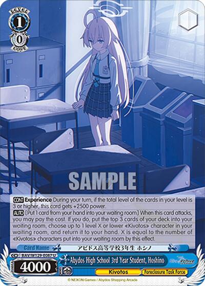 Abydos High School 3rd Year Student, Hoshino