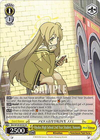 Abydos High School 2nd Year Student, Nonomi (SR)