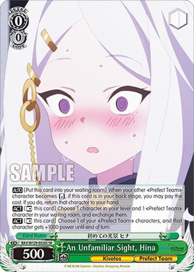 An Unfamiliar Sight, Hina (SR)