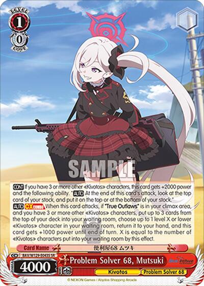 Problem Solver 68, Mutsuki (SR)
