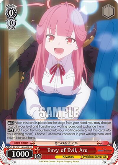 Envy of Evil, Aru (SR)