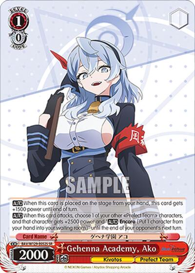 Gehenna Academy, Ako (SR)