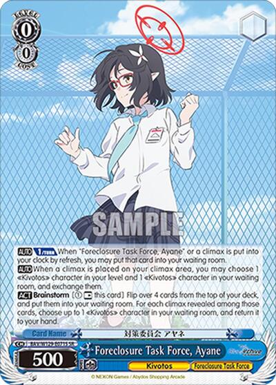 Foreclosure Task Force, Ayane (SR)