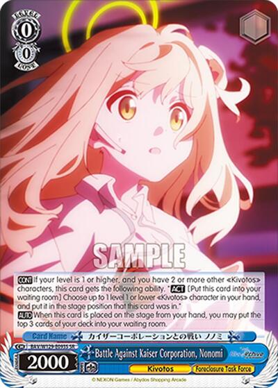 Battle Against Kaiser Corporation, Nonomi (SR)