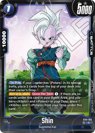 Shin (Dragon Ball Pattern)
