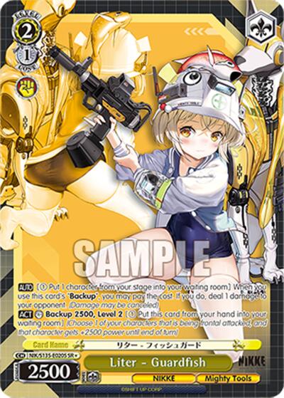 Liter - Guardfish (SR)
