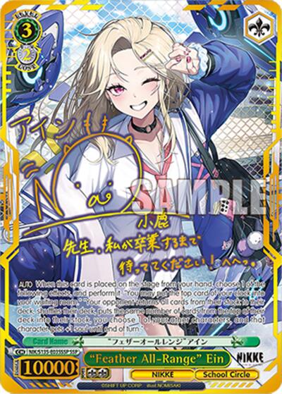 "Feather All-Range" Ein (SSP)