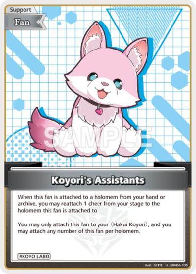 Koyori's Assistant (U)