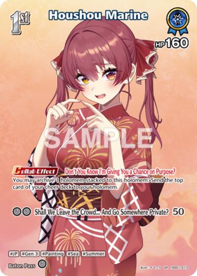Houshou Marine (SR) (hEB01-013)