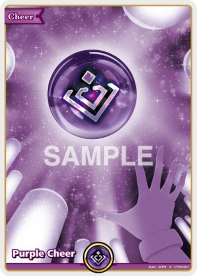 Purple Cheer (S)