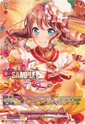 Saya Yamabuki [Poster Girl] (GBPR+)