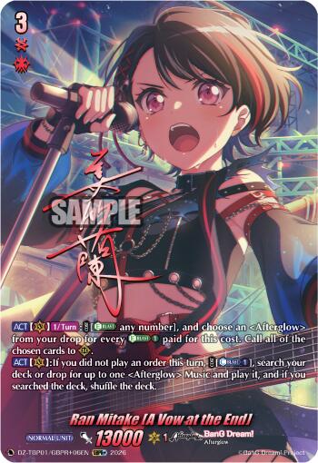 Ran Mitake [A Vow at the End] (GBPR+)